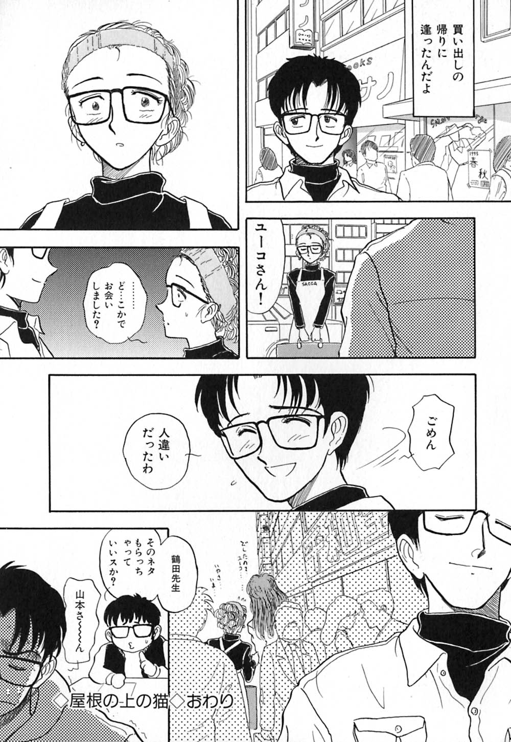 [山本夜羽] 赤の默示録