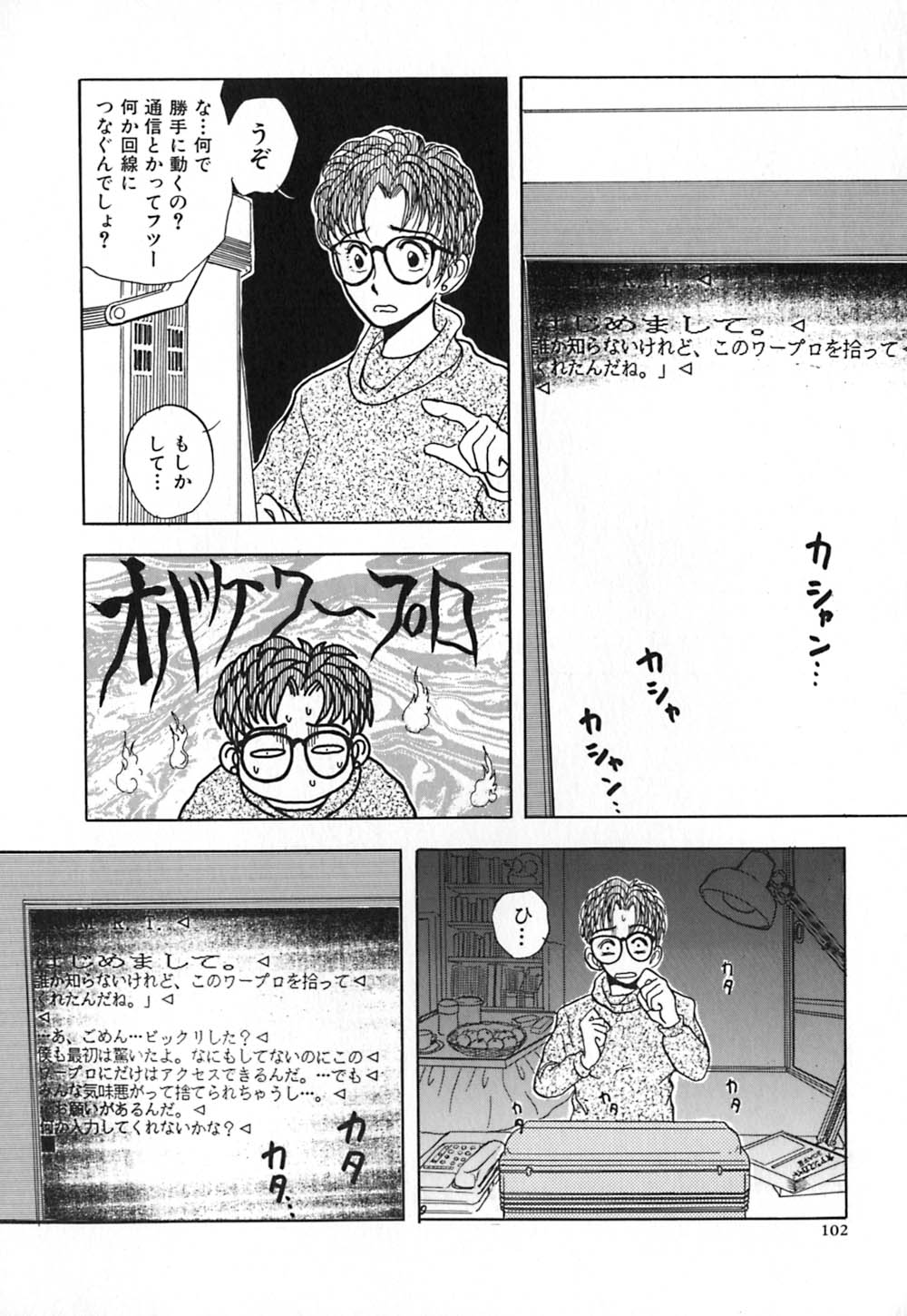 [山本夜羽] 赤の默示録