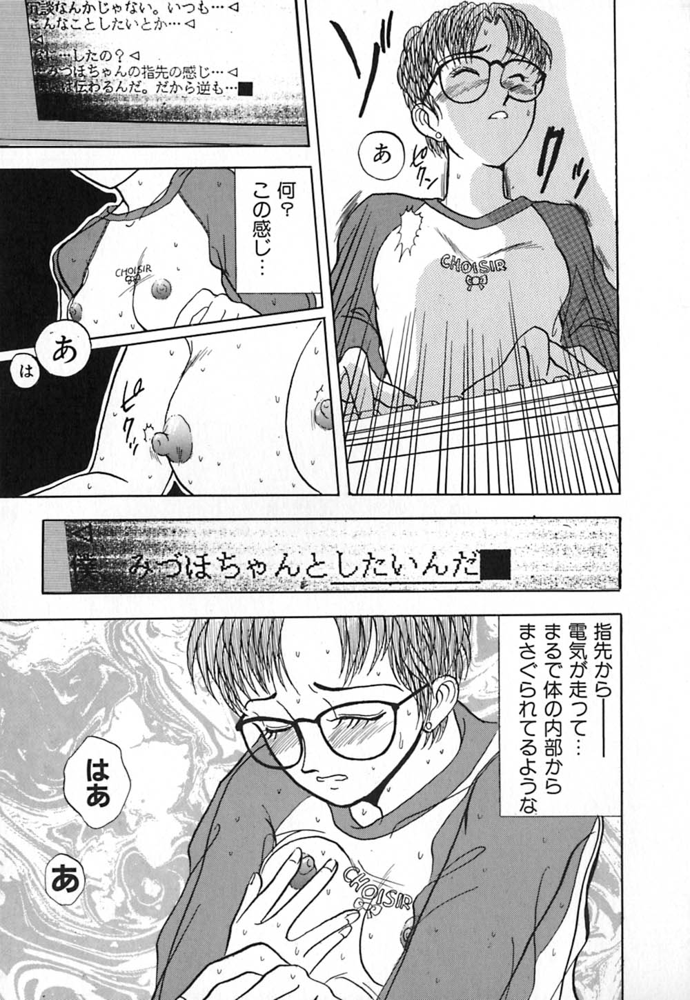 [山本夜羽] 赤の默示録