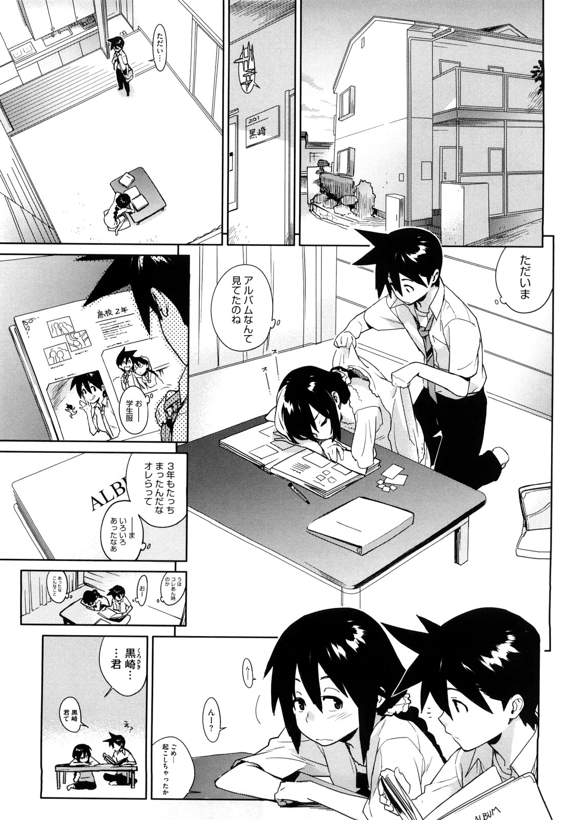 [ゆきみ] カノ♥バナ