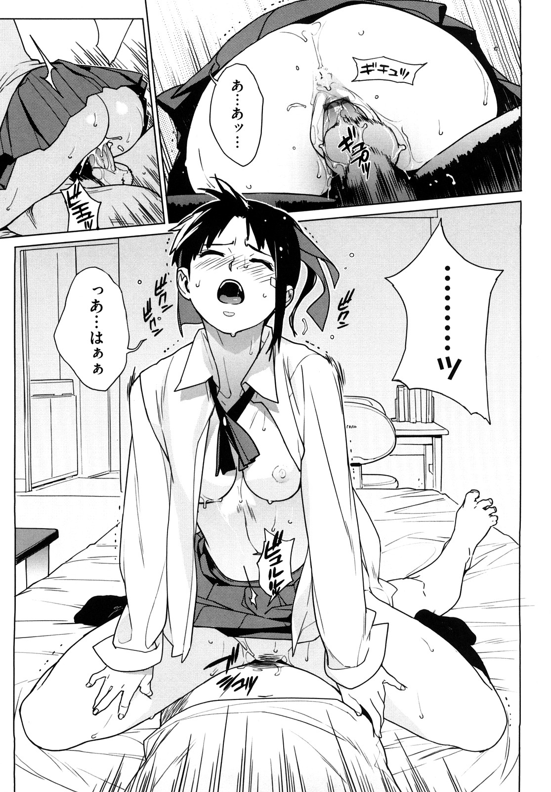 [ゆきみ] カノ♥バナ