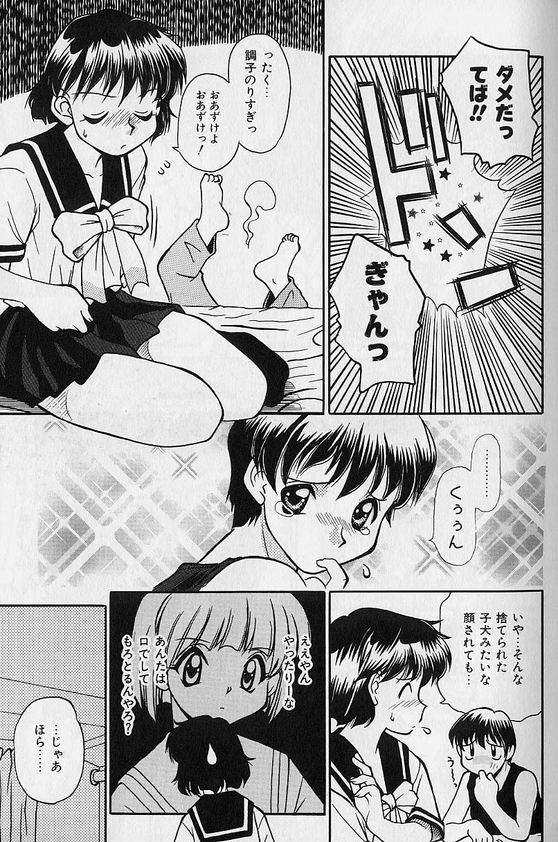 [大福けーじ] スモール・パッケージ