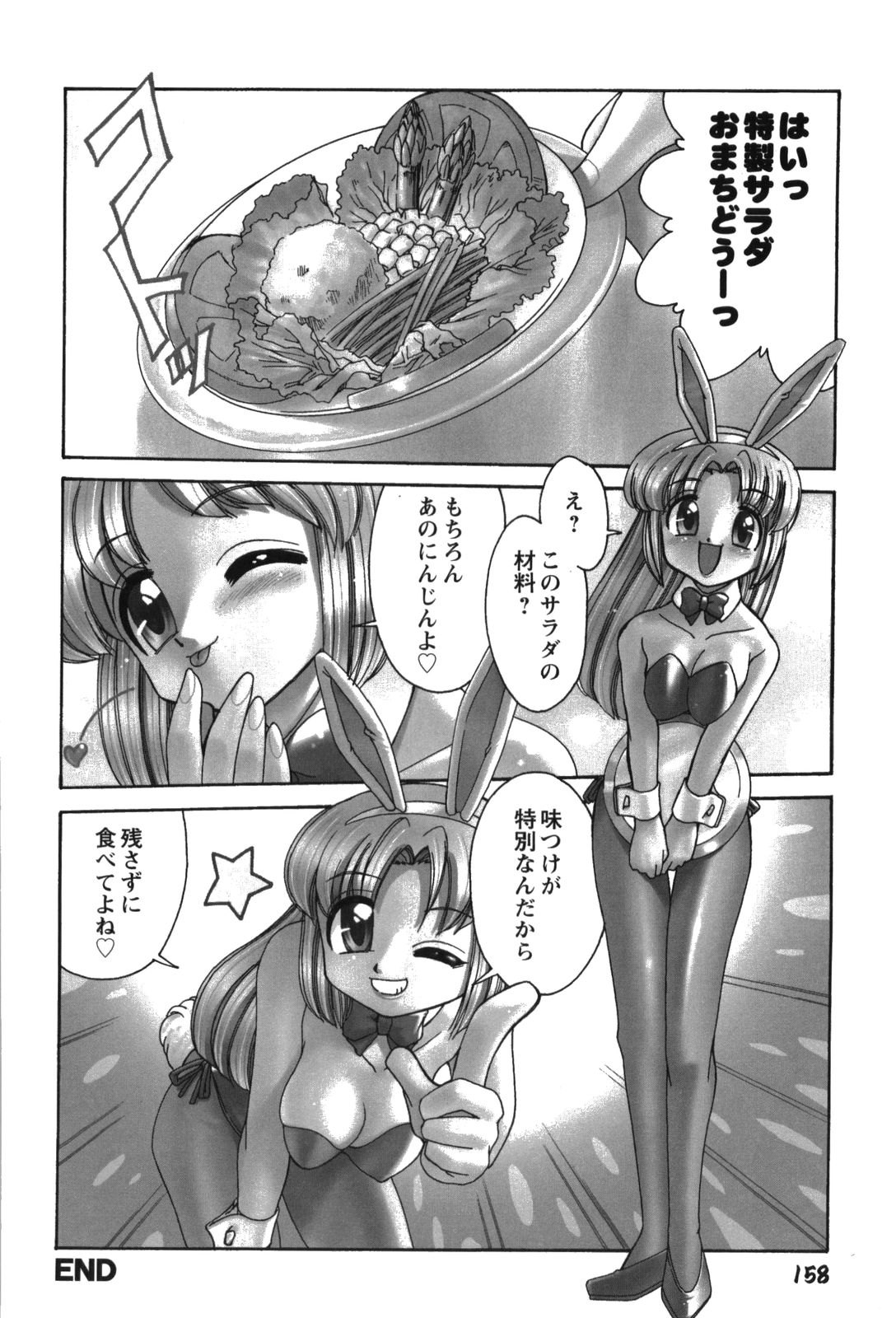 [みずきひとし] 淫乳少女