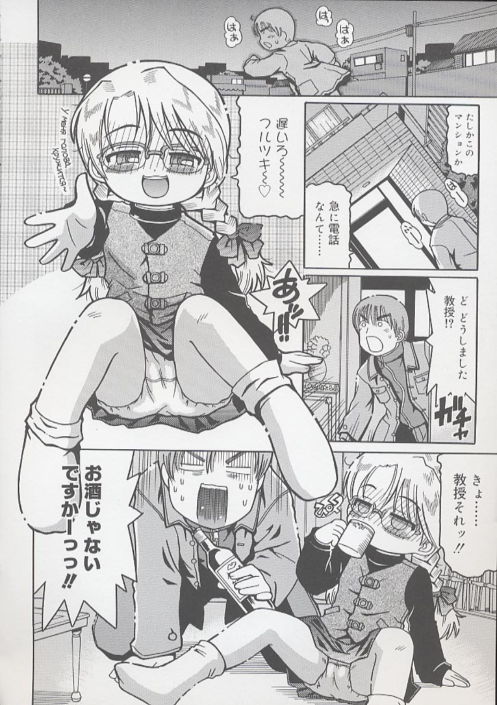 [國津武士] 幼術師