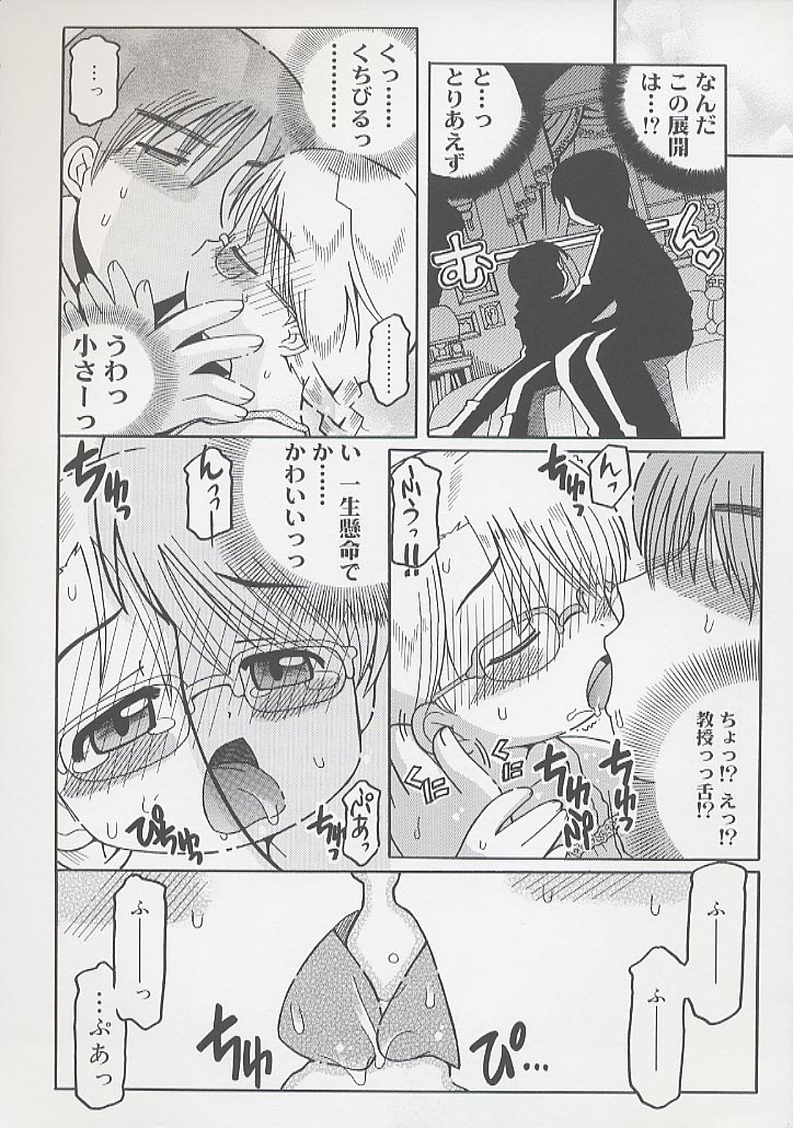 [國津武士] 幼術師
