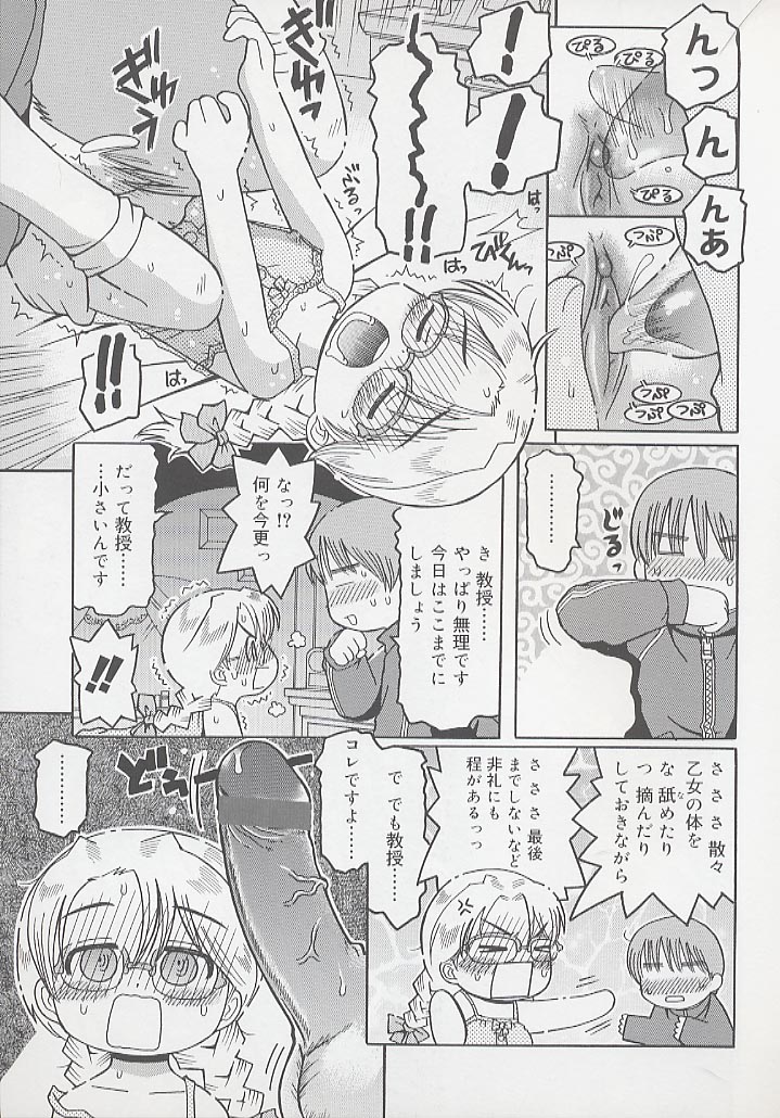 [國津武士] 幼術師