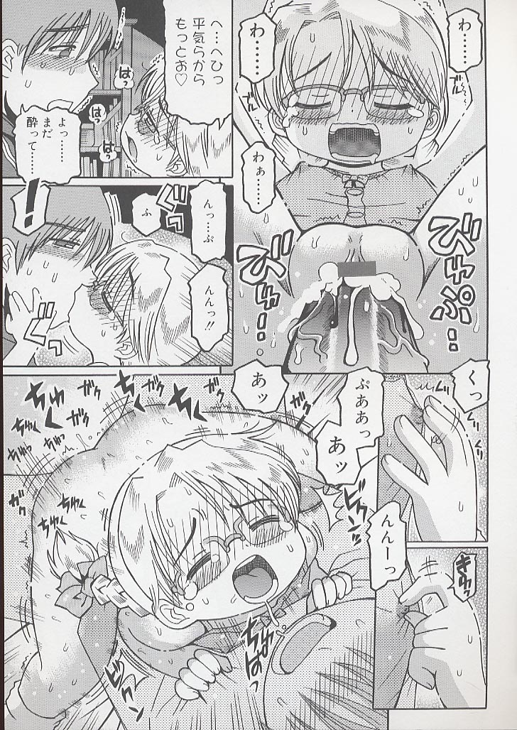 [國津武士] 幼術師