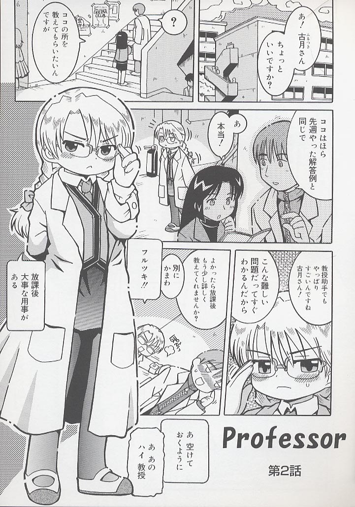 [國津武士] 幼術師