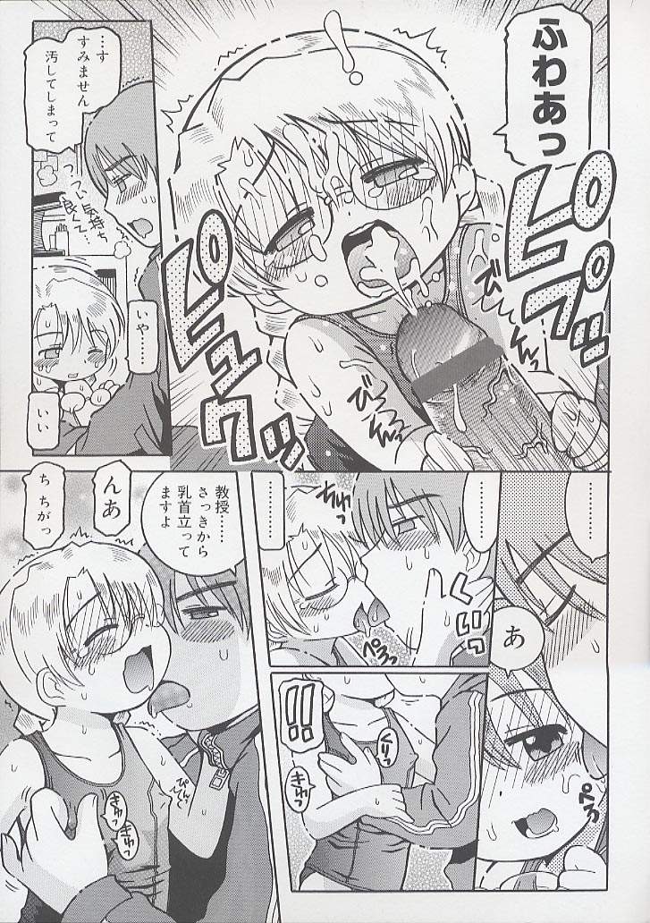 [國津武士] 幼術師