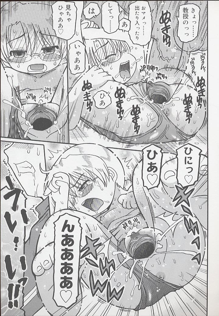 [國津武士] 幼術師