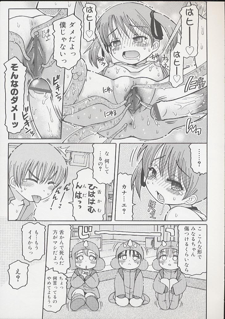 [國津武士] 幼術師