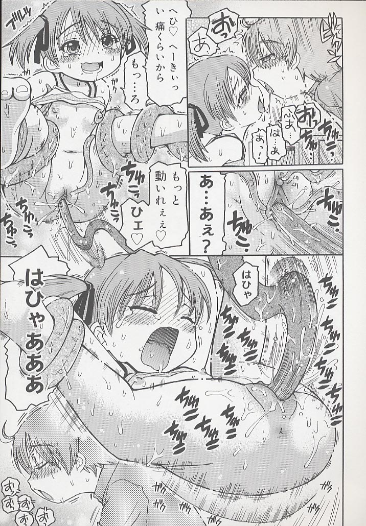 [國津武士] 幼術師