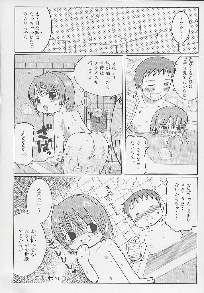 [國津武士] 幼術師