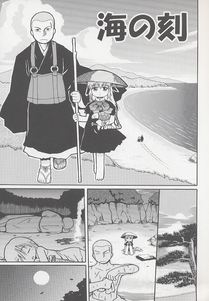 [國津武士] 幼術師