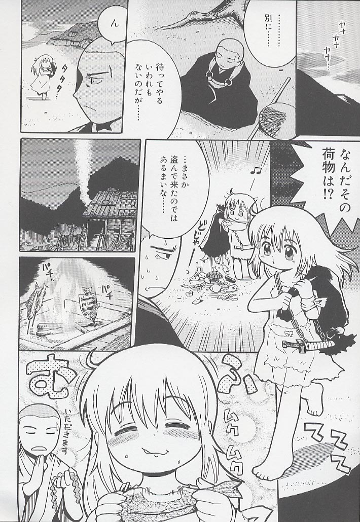 [國津武士] 幼術師