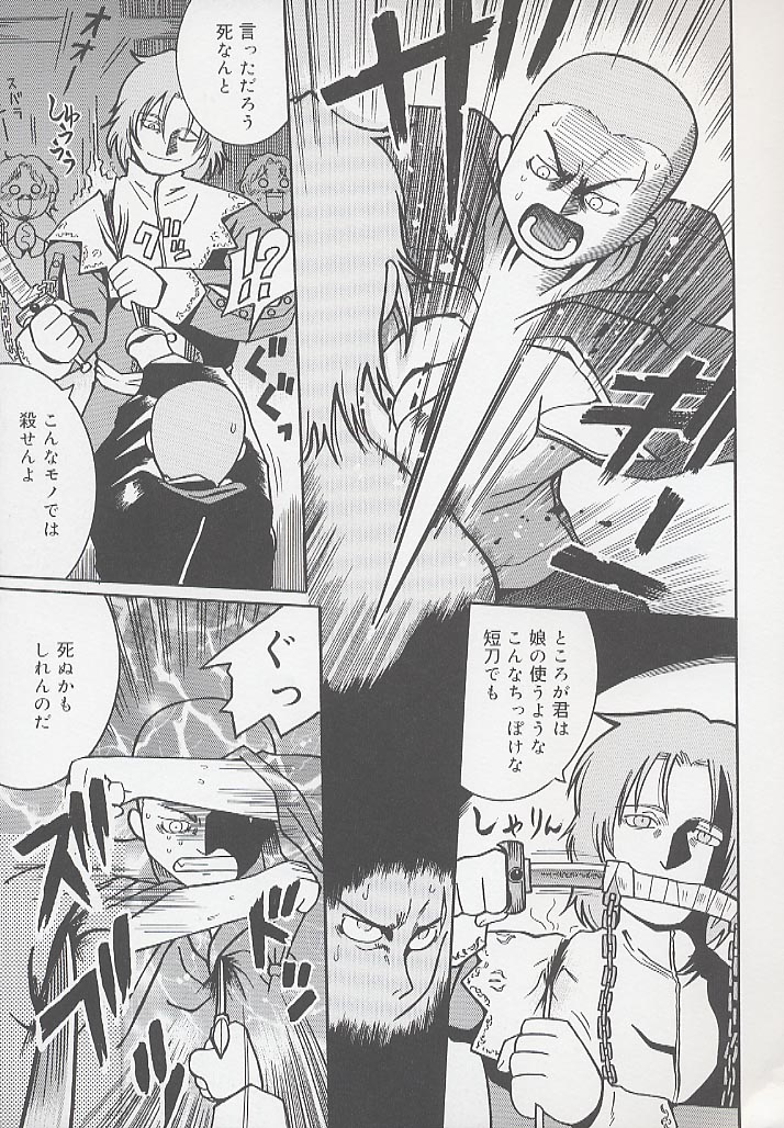 [國津武士] 幼術師