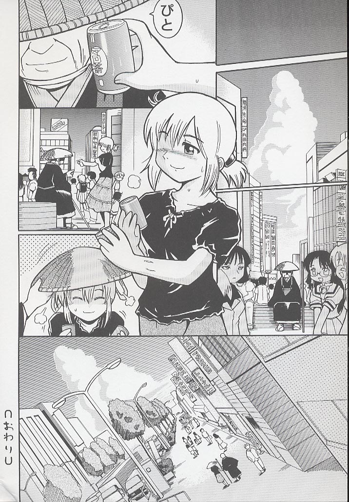 [國津武士] 幼術師