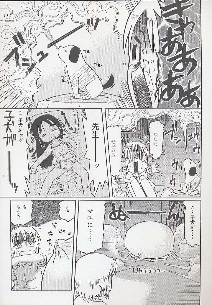 [國津武士] 幼術師