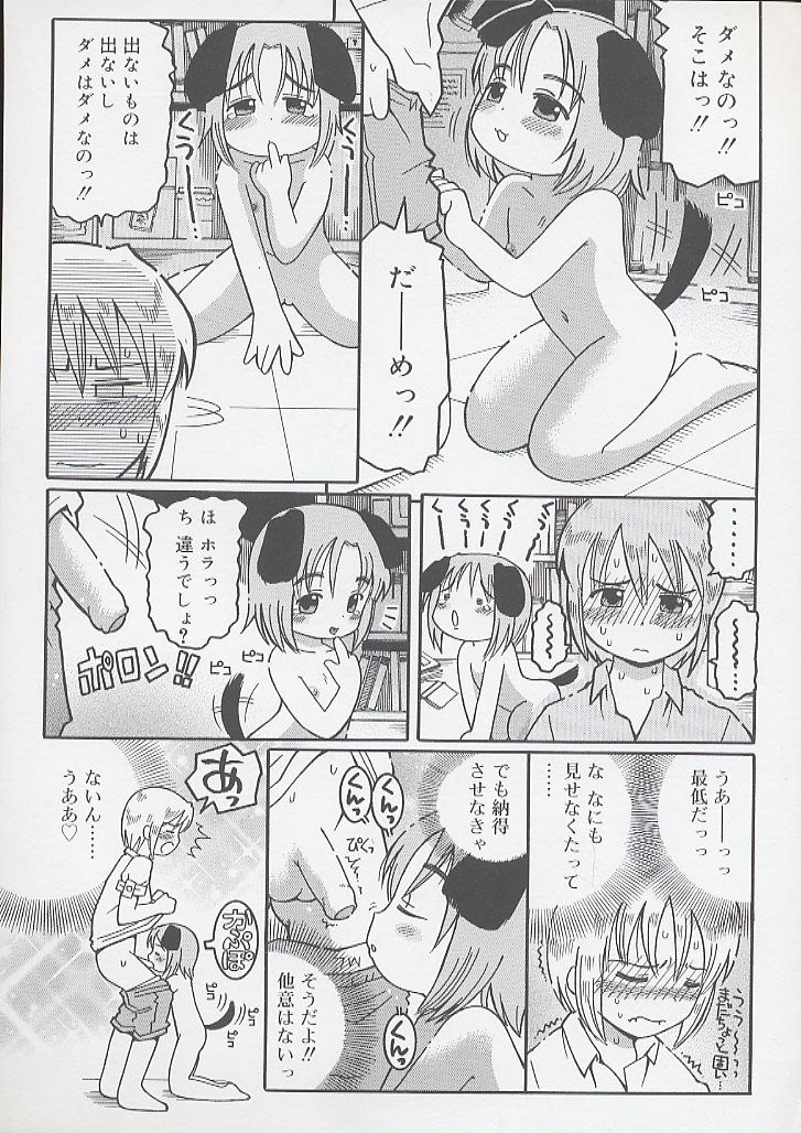 [國津武士] 幼術師