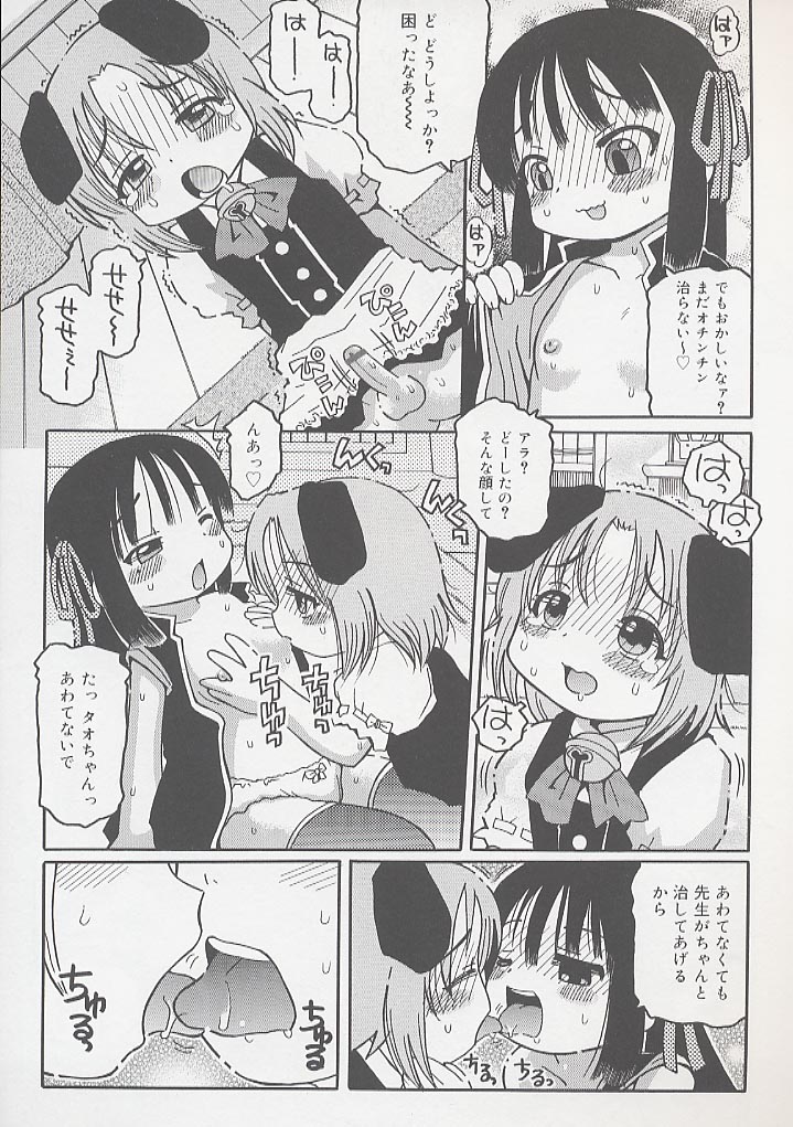 [國津武士] 幼術師