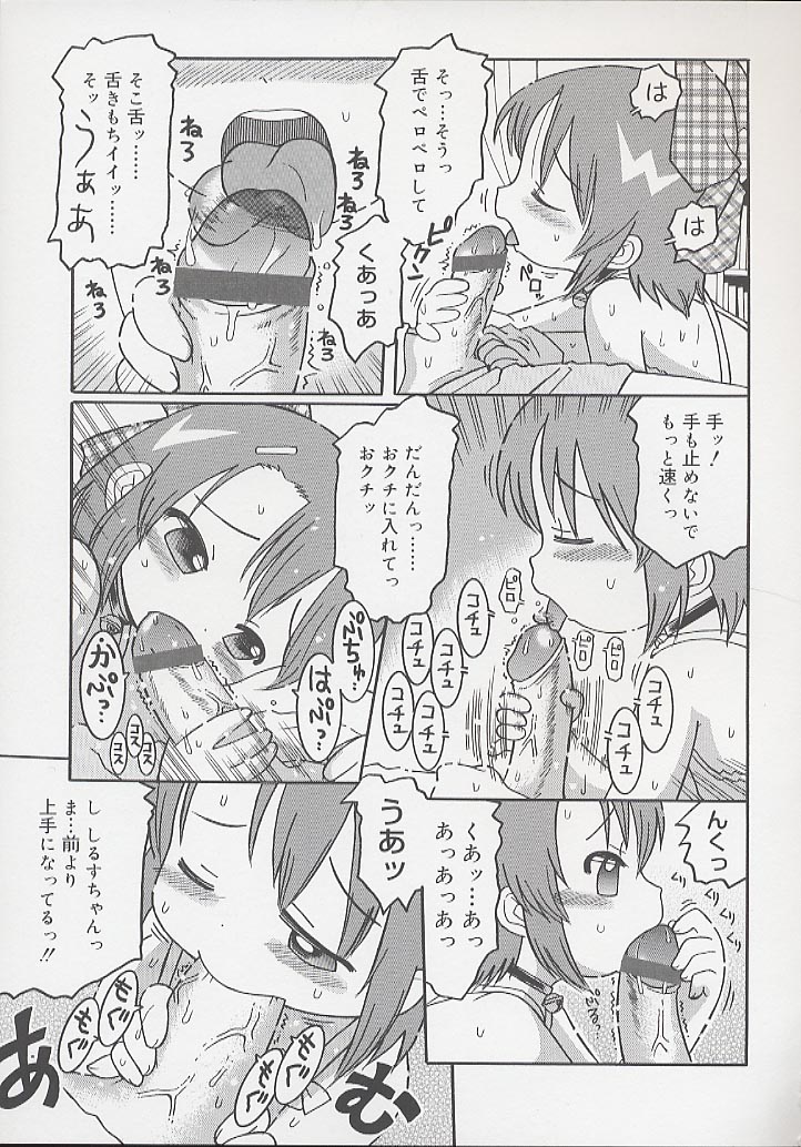 [國津武士] 幼術師