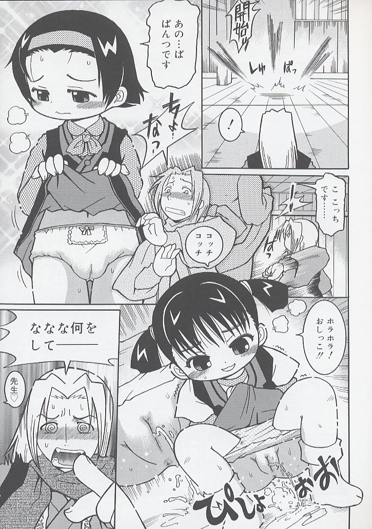 [國津武士] 幼術師