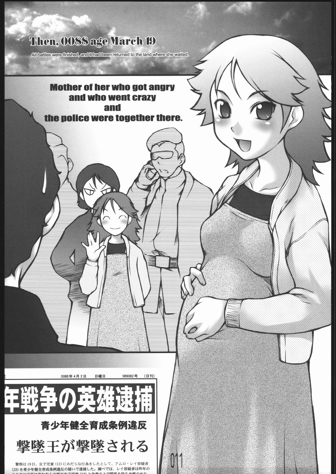 [Doujin Hoops] はらませマンダム (ガンダム)