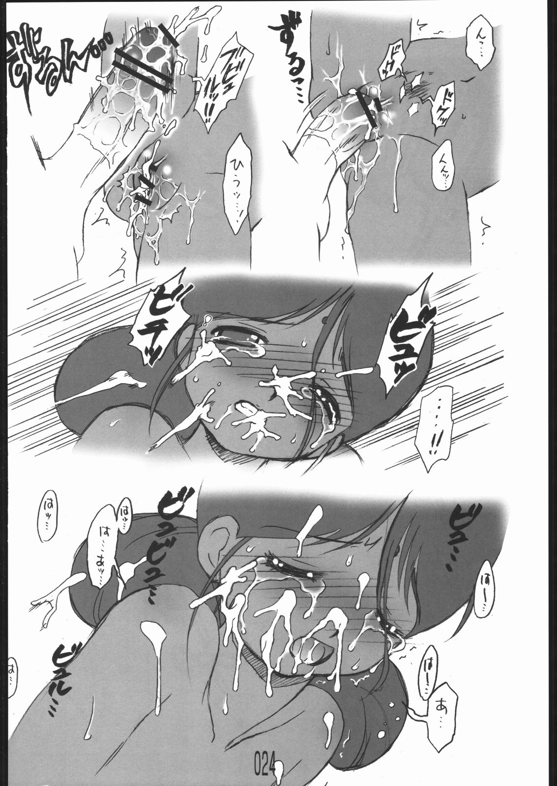 [Doujin Hoops] はらませマンダム (ガンダム)