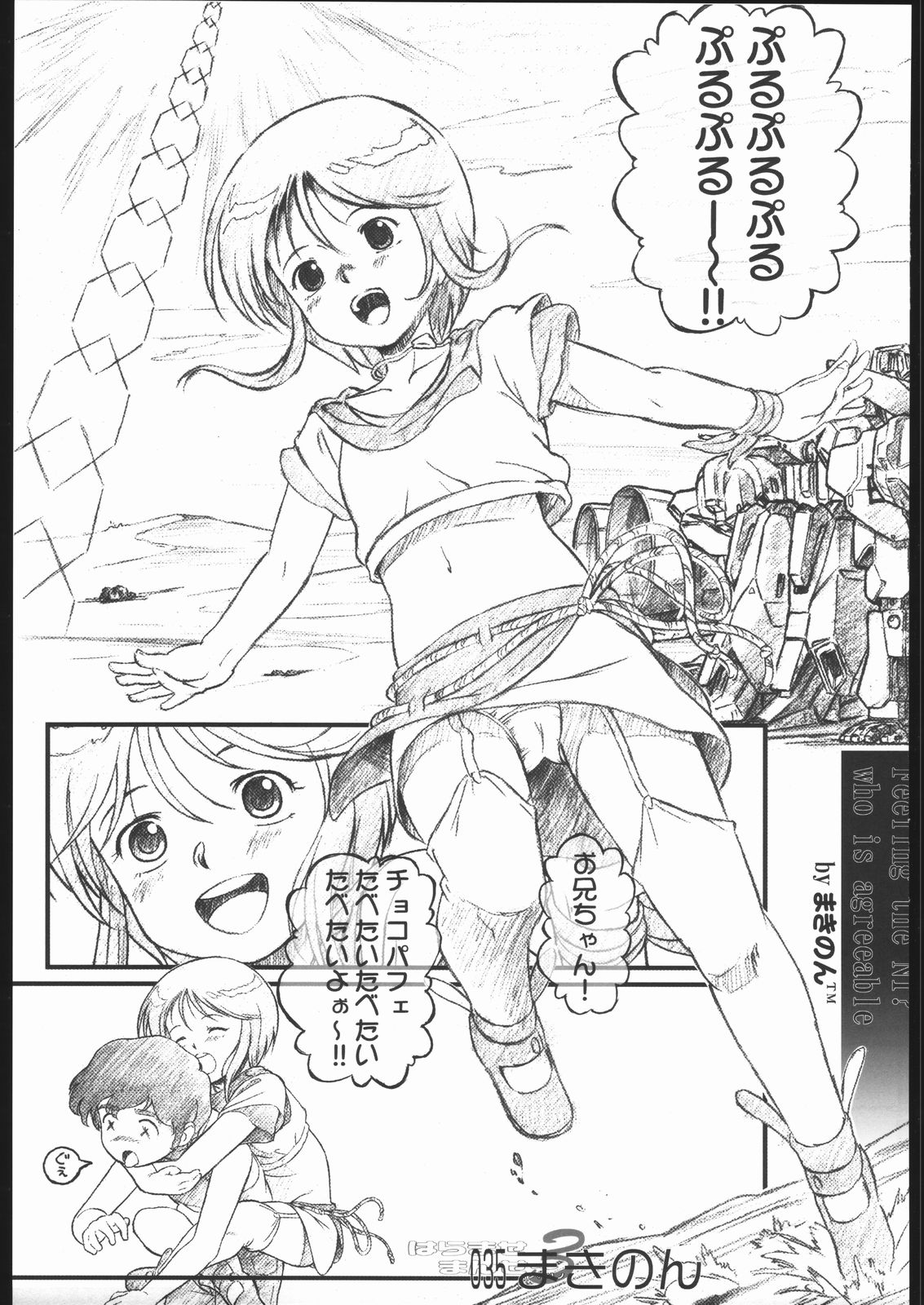 [Doujin Hoops] はらませマンダム (ガンダム)