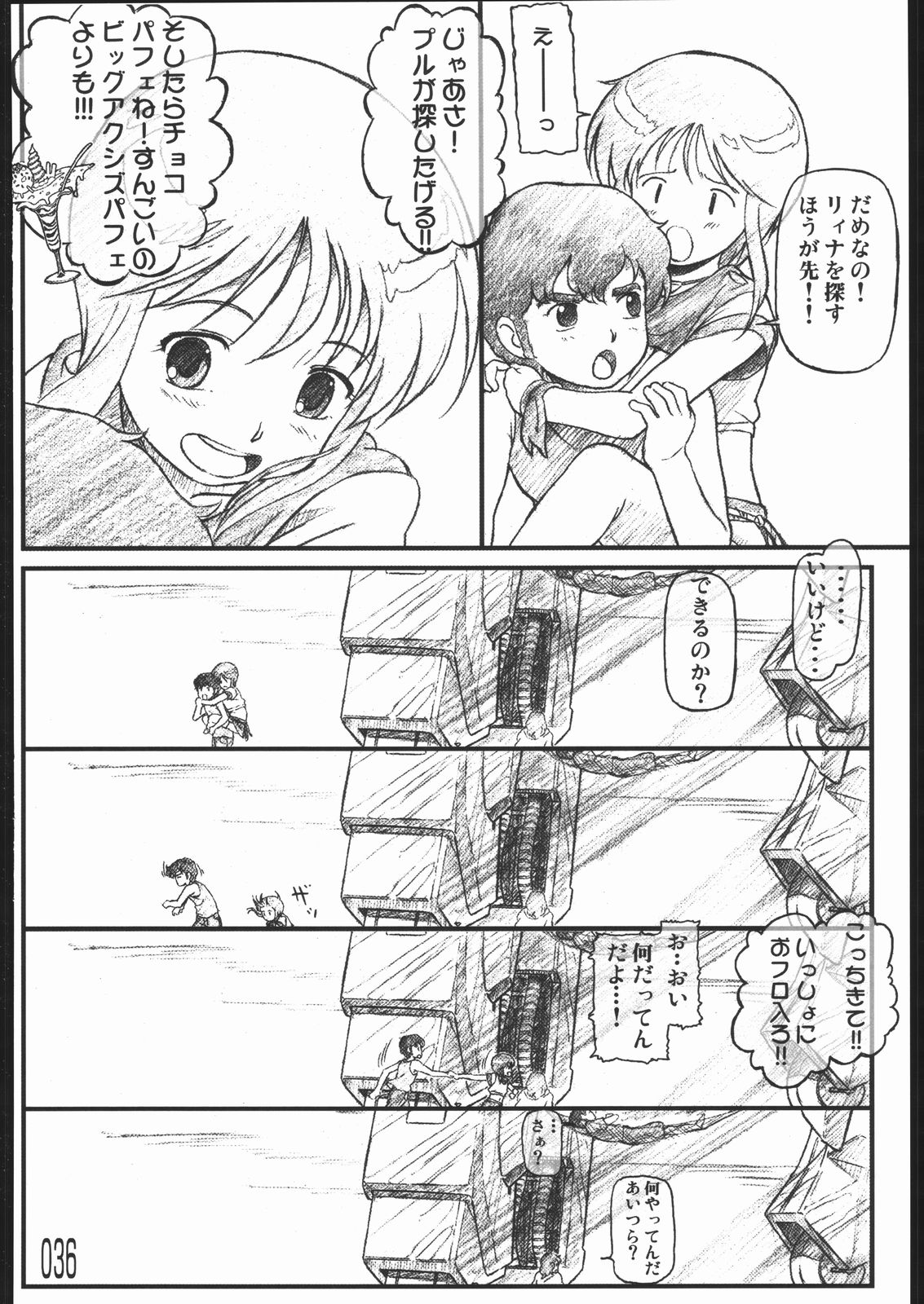 [Doujin Hoops] はらませマンダム (ガンダム)