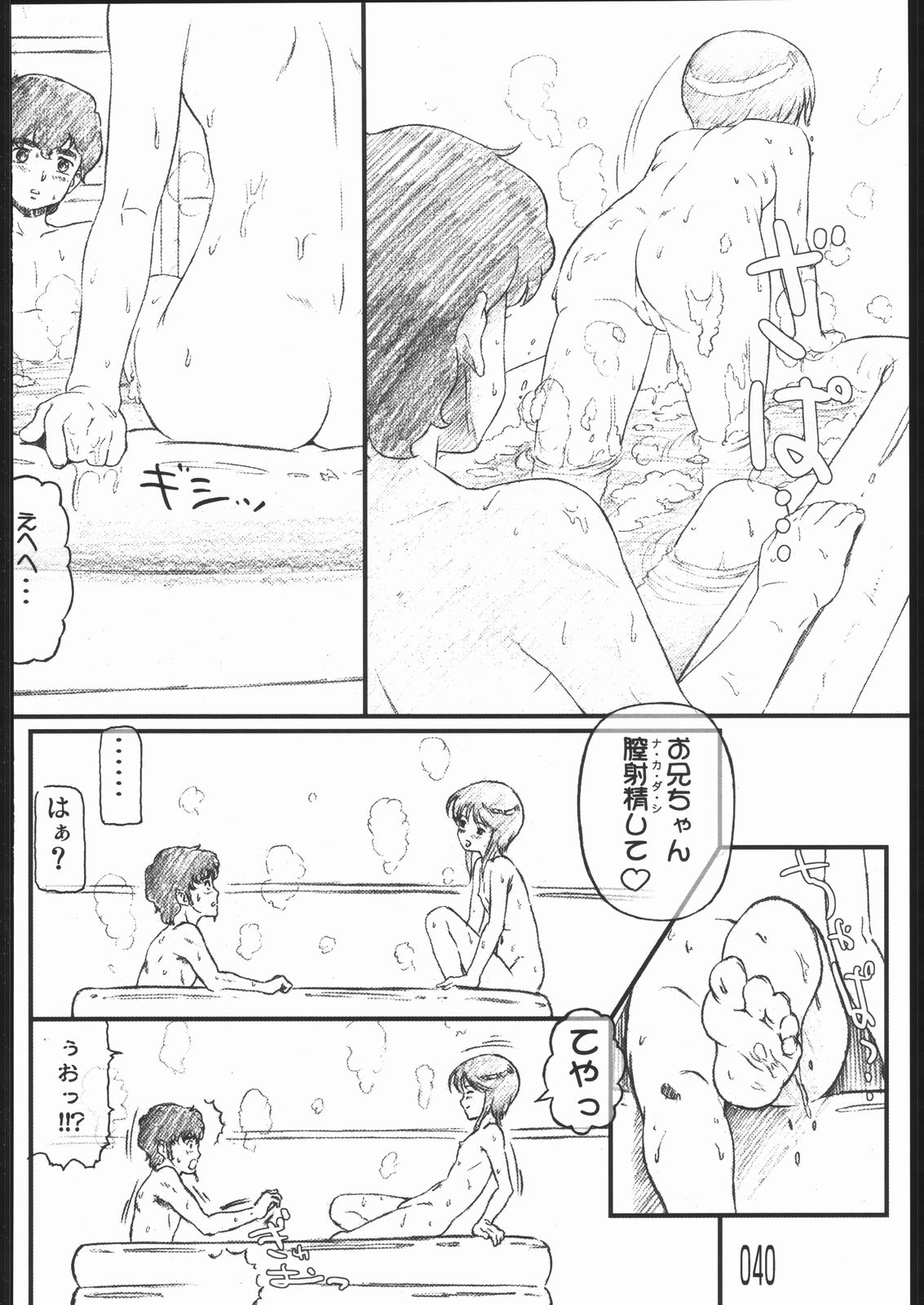 [Doujin Hoops] はらませマンダム (ガンダム)