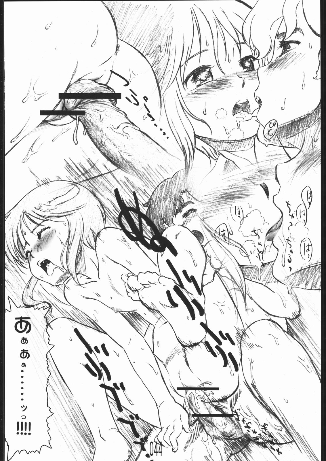 [Doujin Hoops] はらませマンダム (ガンダム)