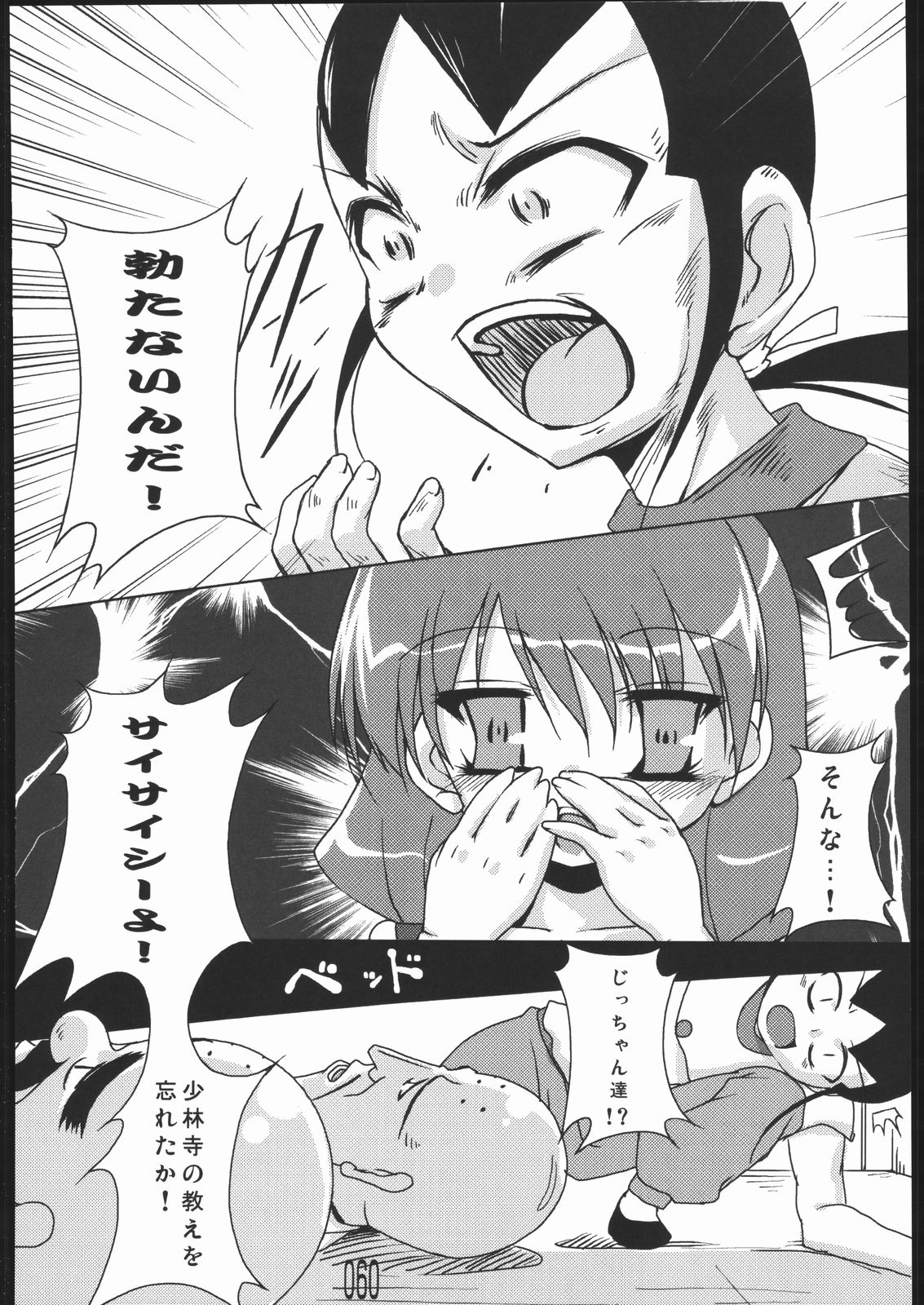 [Doujin Hoops] はらませマンダム (ガンダム)