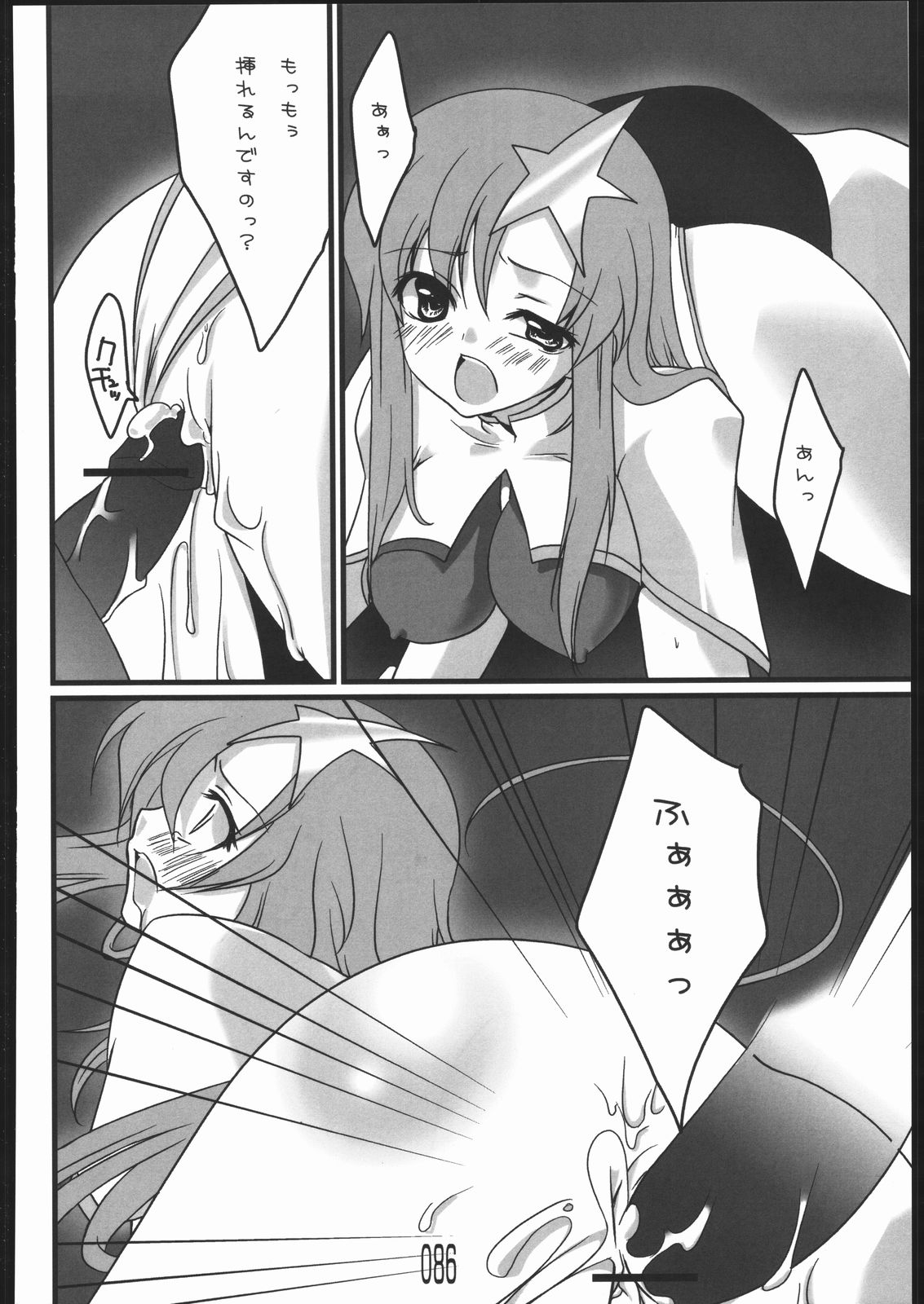 [Doujin Hoops] はらませマンダム (ガンダム)