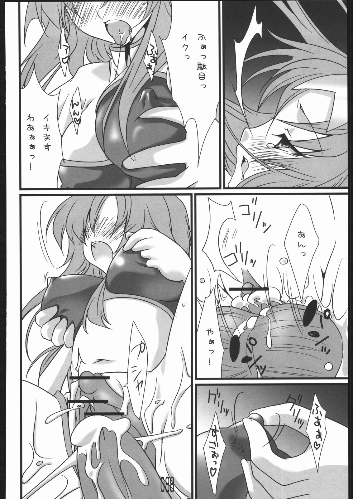 [Doujin Hoops] はらませマンダム (ガンダム)