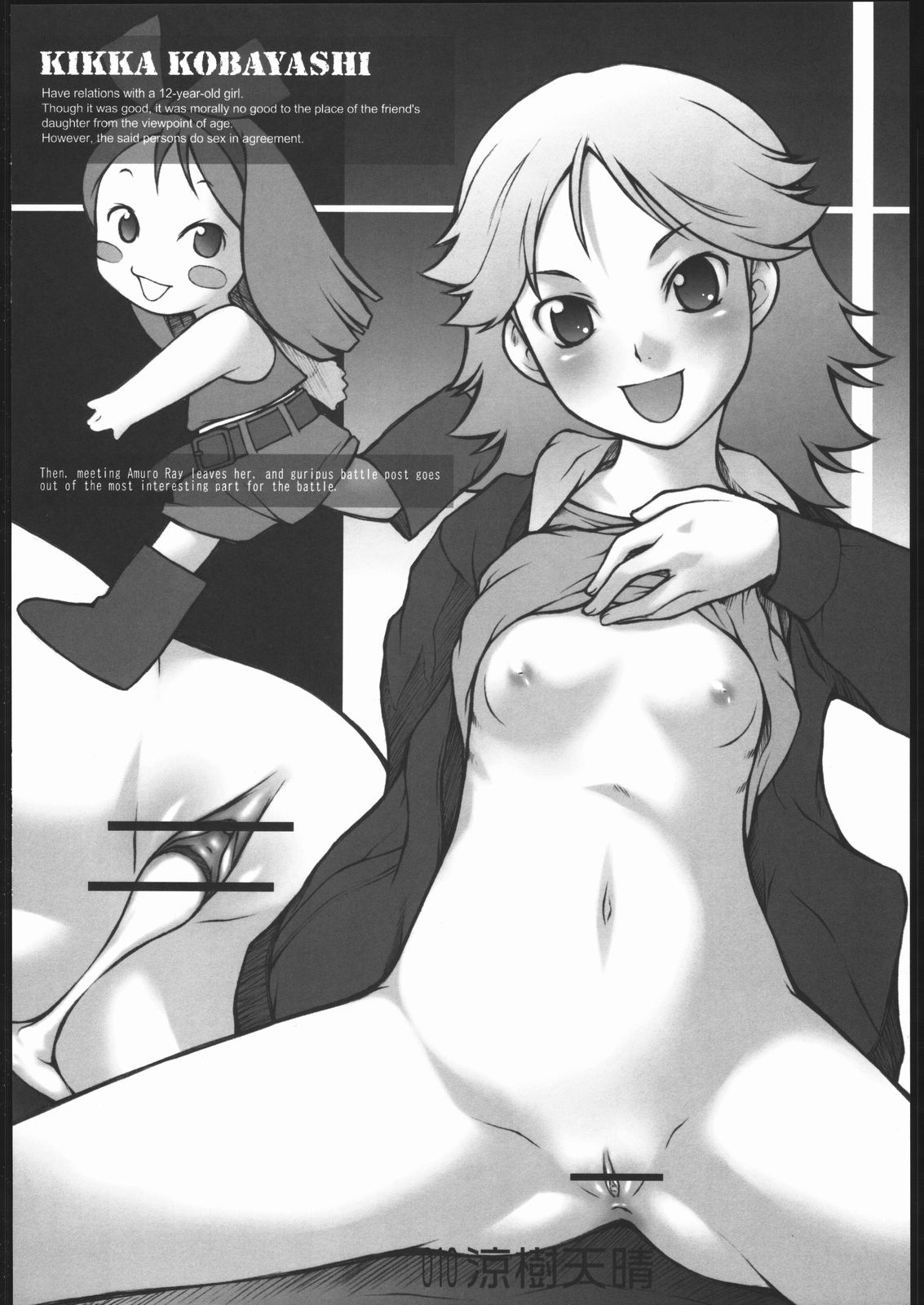 [Doujin Hoops] はらませマンダム (ガンダム)