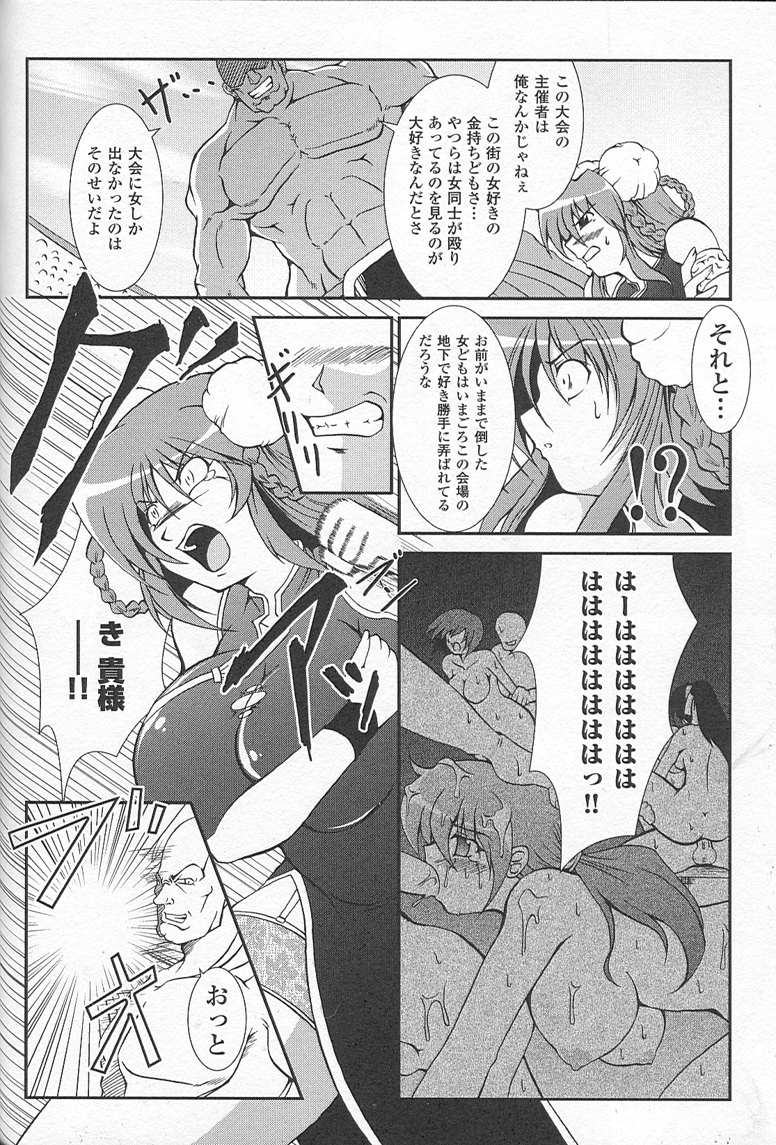 [アンソロジー] 爆乳幻想