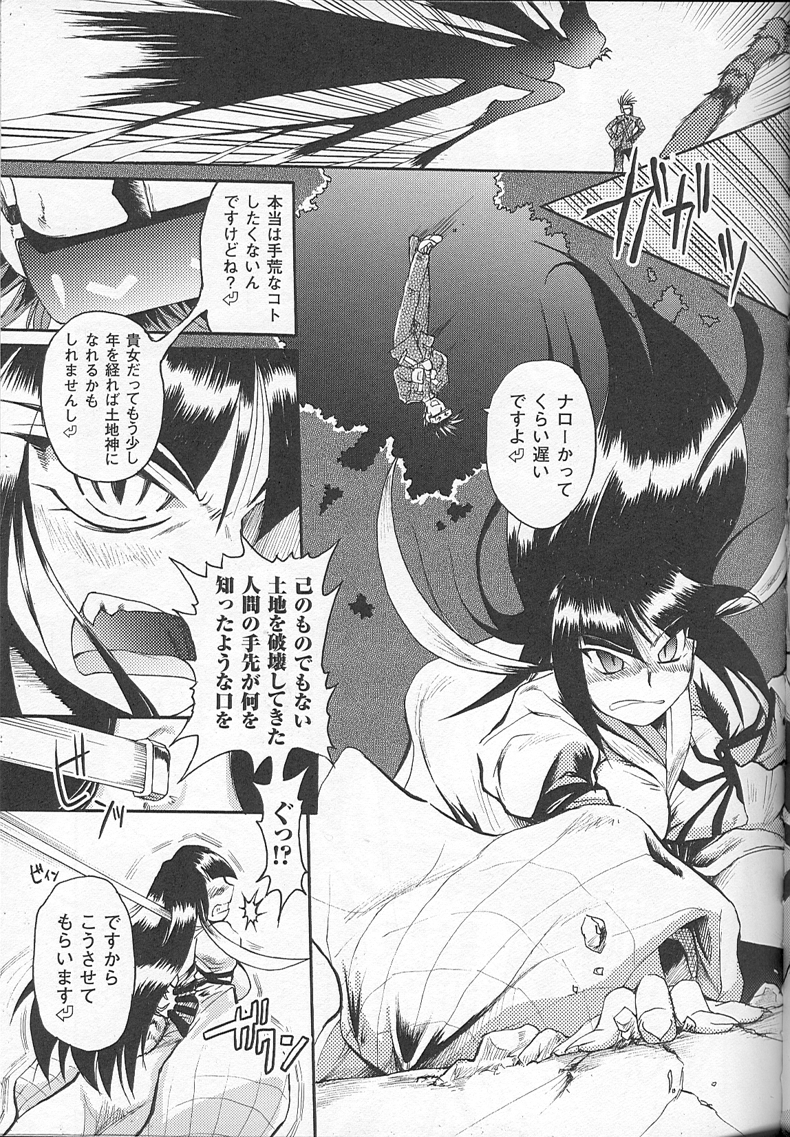 [アンソロジー] 爆乳幻想