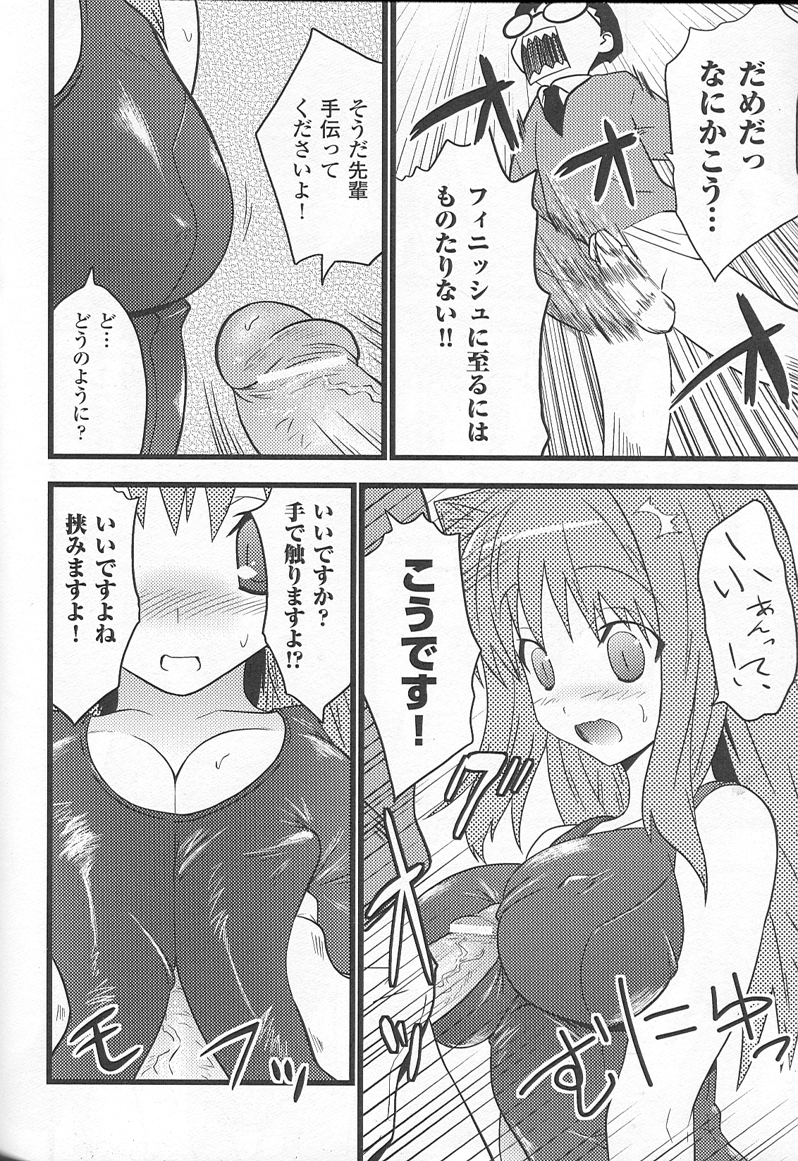 [アンソロジー] 爆乳幻想