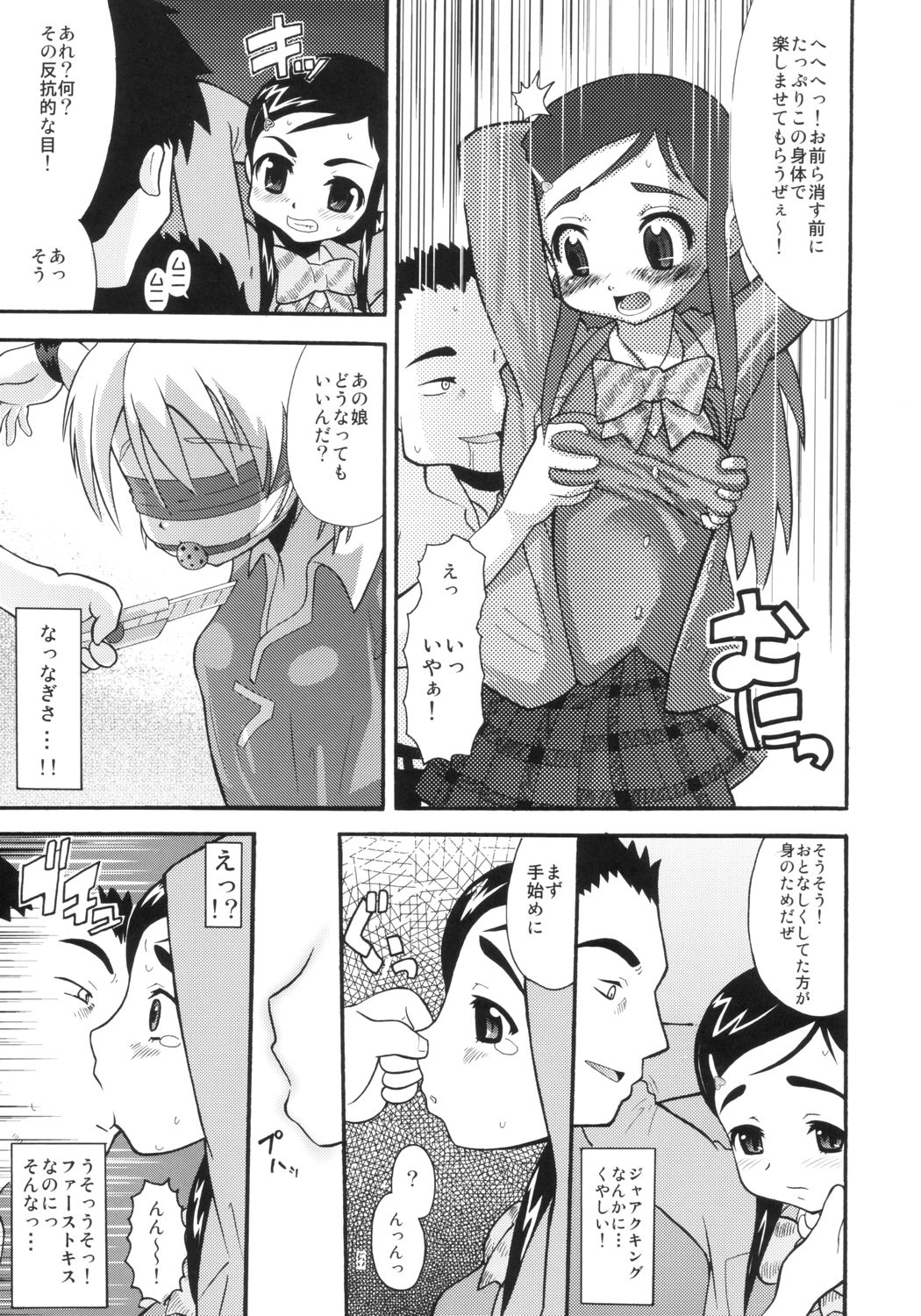 (CC大阪48) [AMP (野良黒ネロ)] キュアプリ (ふたりはプリキュア)