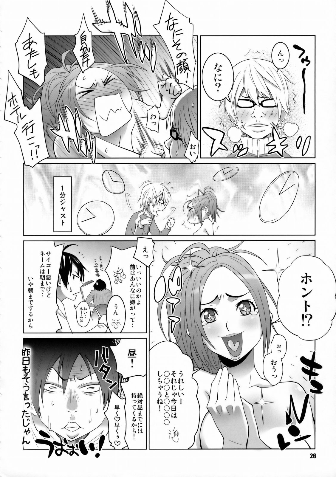 (C77) [TETRODOTOXIN (偽くろさき)] BAKUNEW2 (バクマン。)