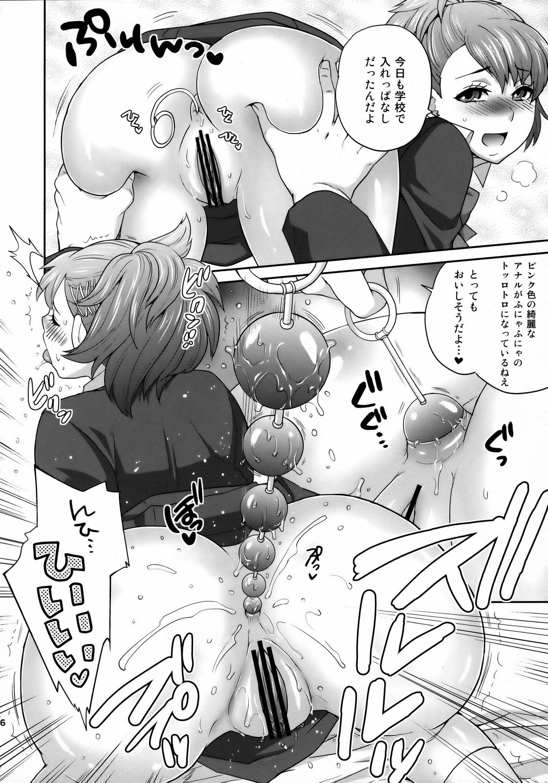 (C77) [トッドスペシャル (トッド小山田)] SPERMA3P (ペルソナ3ポータブル)