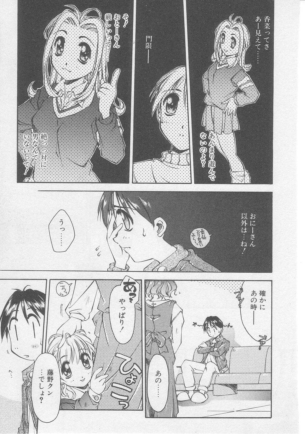 [やまと将臣] Away