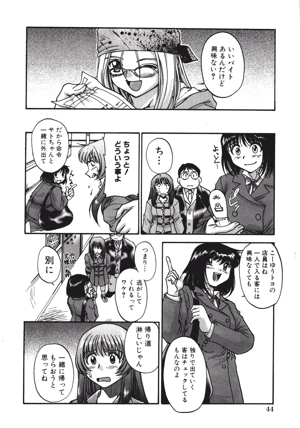 [ぱり～みき] 秘密のデートクラブ