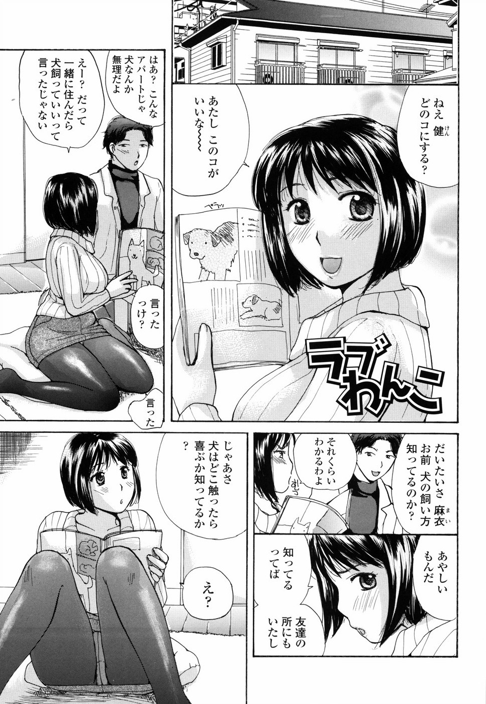 [めいか] もう射精さないで