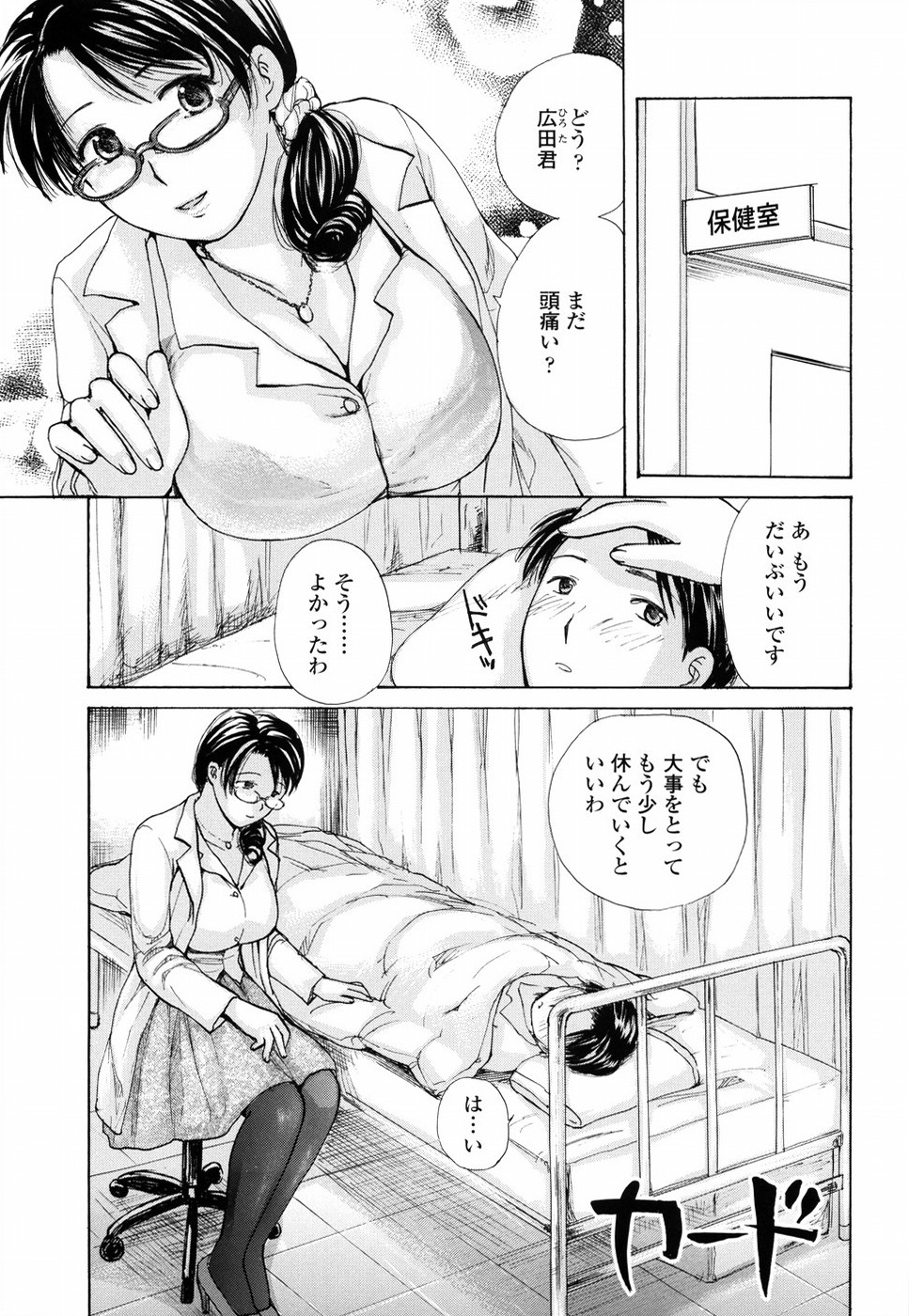 [めいか] もう射精さないで