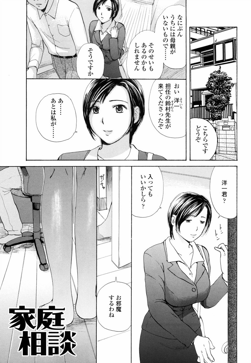 [めいか] もう射精さないで