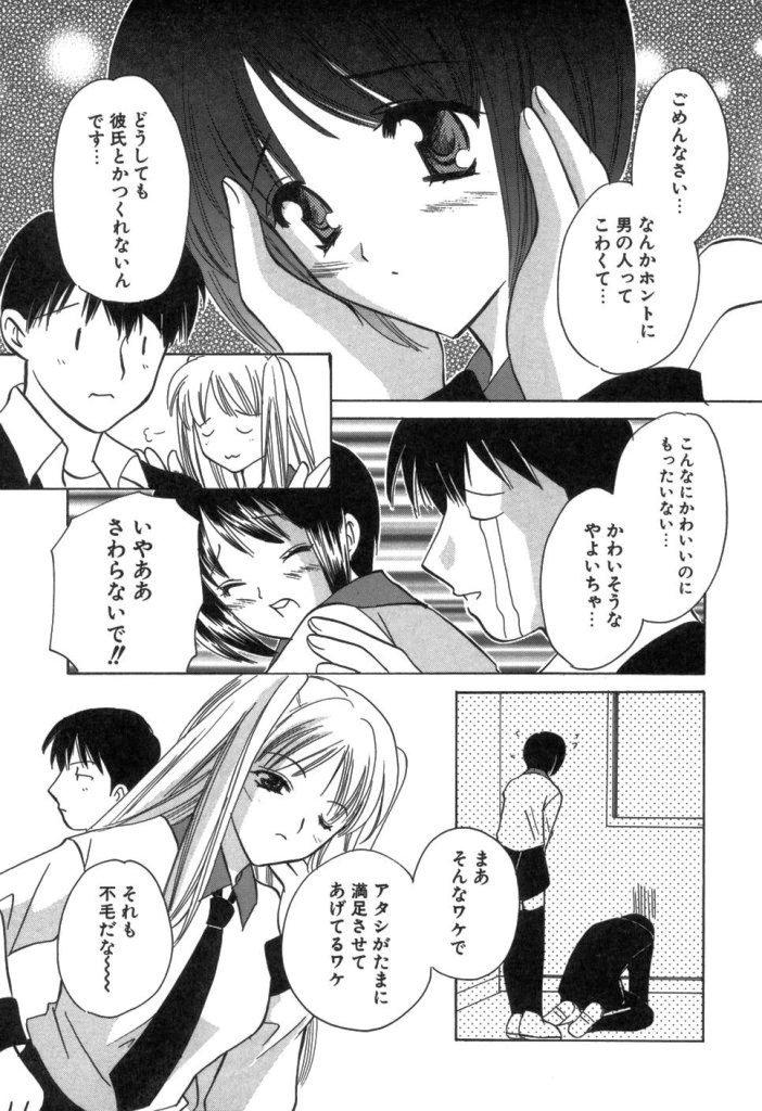 [こうのゆきよ] 家庭内恋愛