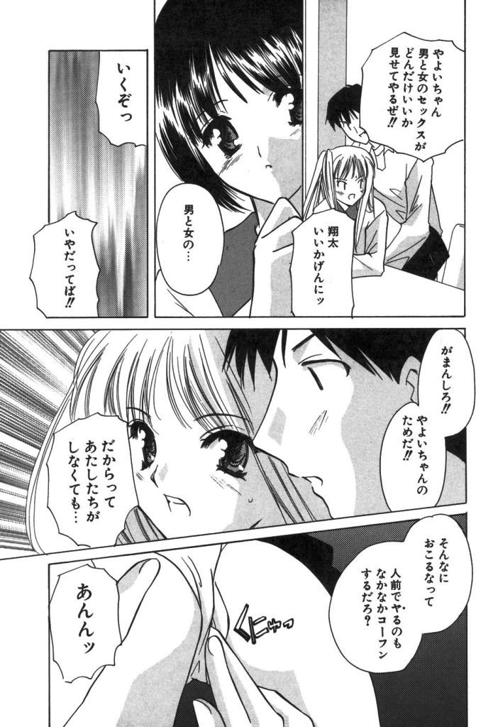 [こうのゆきよ] 家庭内恋愛