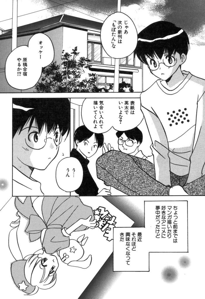 [こうのゆきよ] 家庭内恋愛